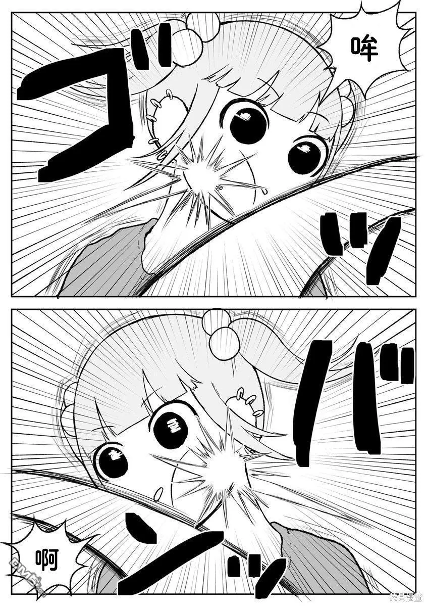 第95话 第11页