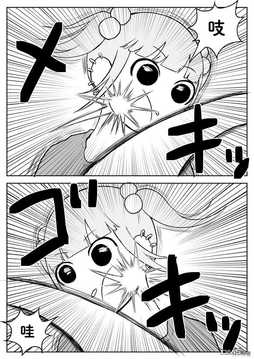 第95话 第12页