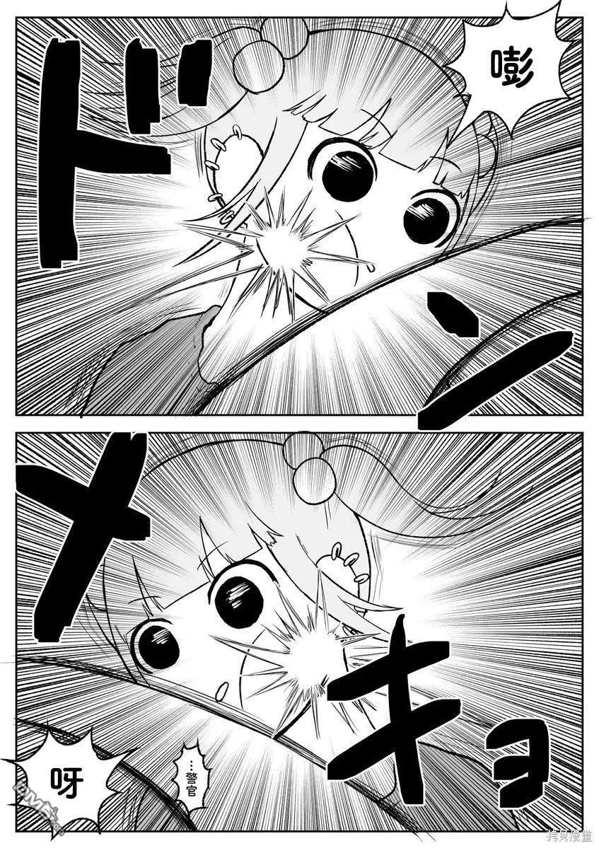 第95话 第13页