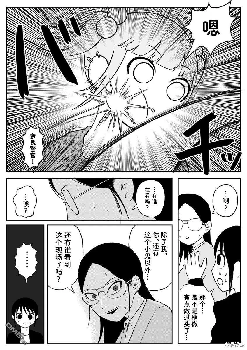第95话 第14页