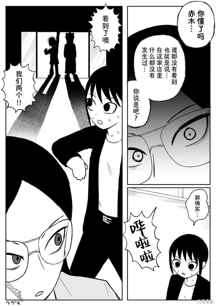 第95话 第15页