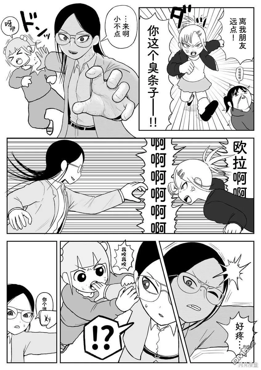第96话 第2页