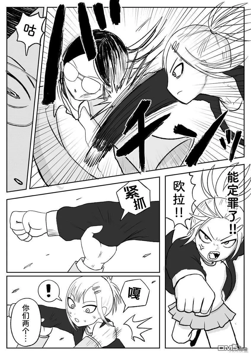第96话 第3页