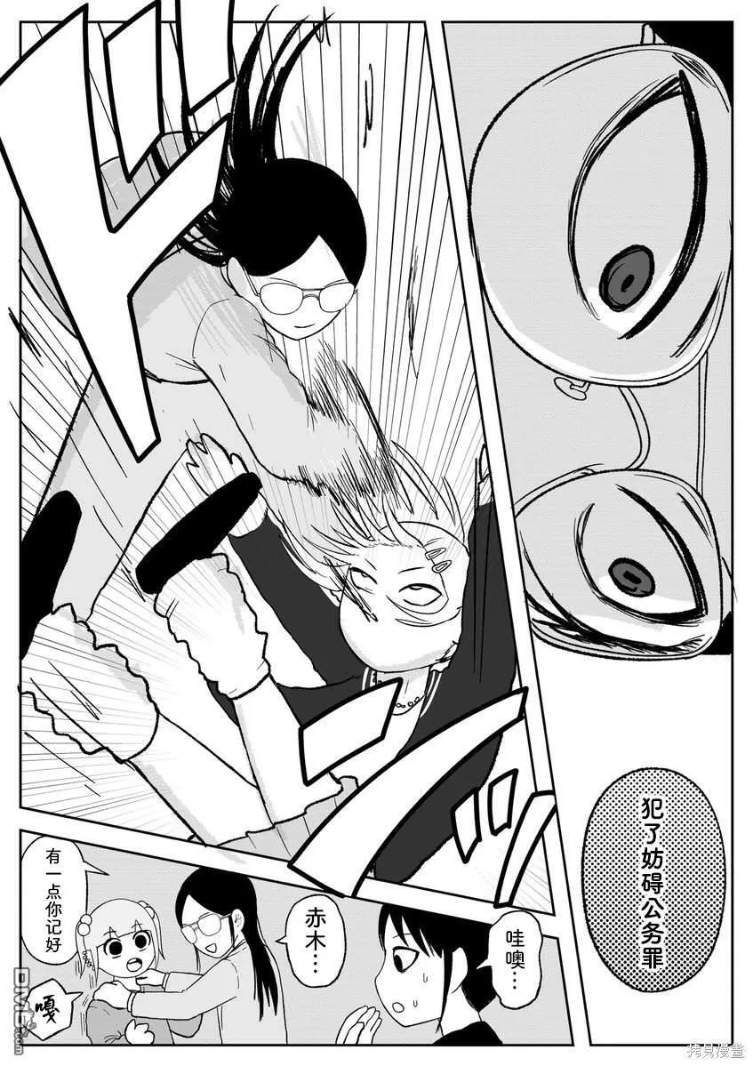 第96话 第4页
