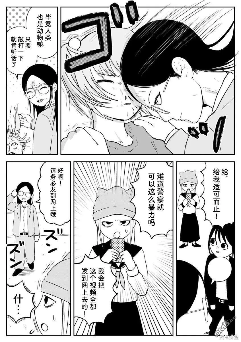 第96话 第5页