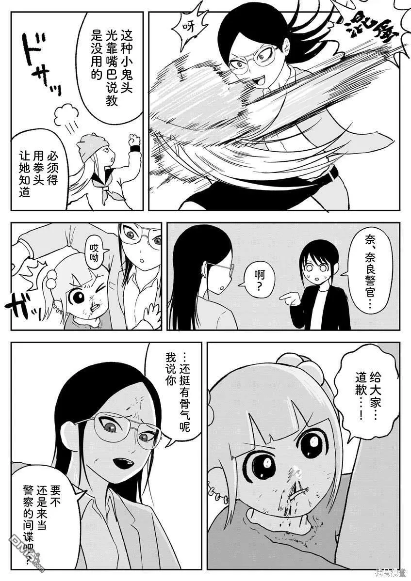 第96话 第6页