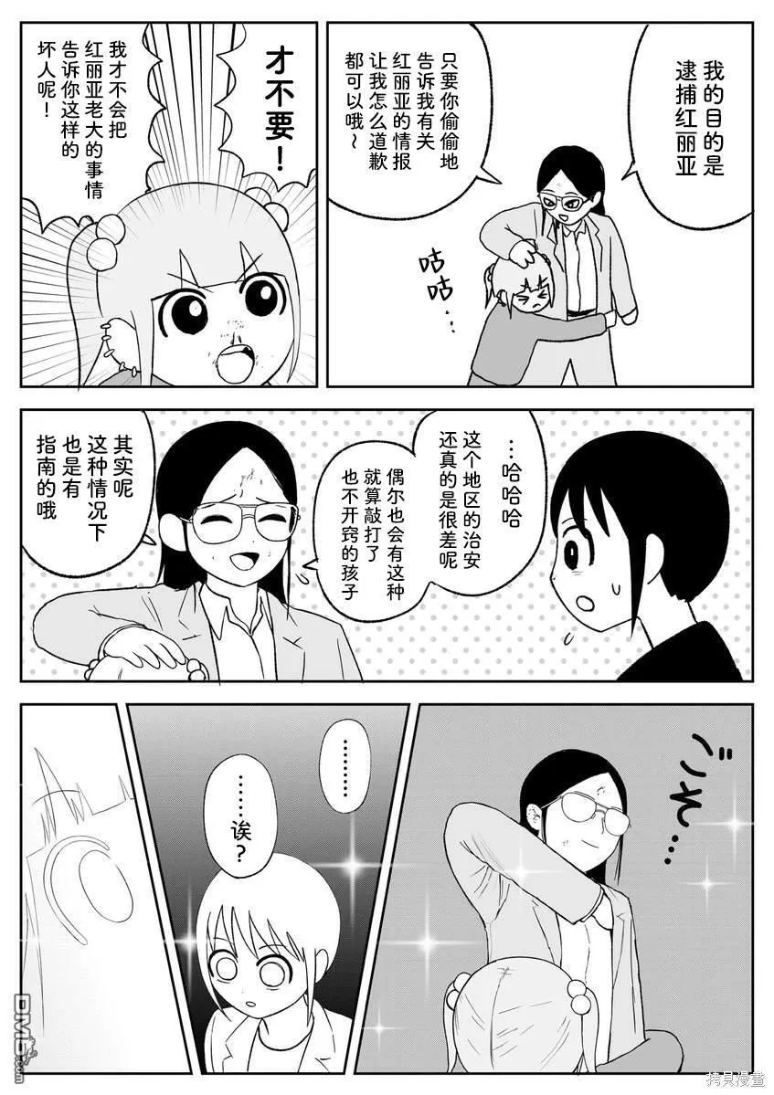 第96话 第7页