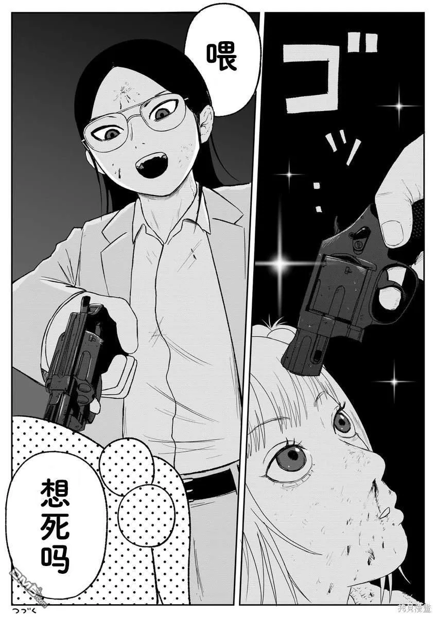 第96话 第9页