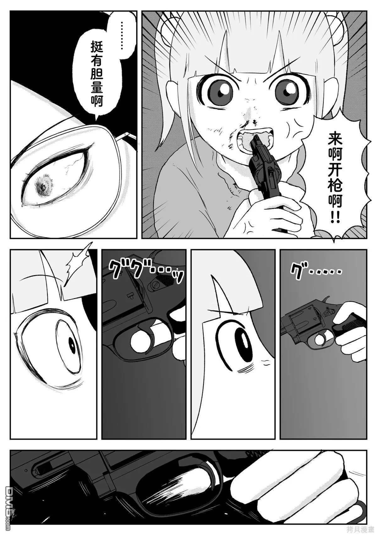 第97话 第2页