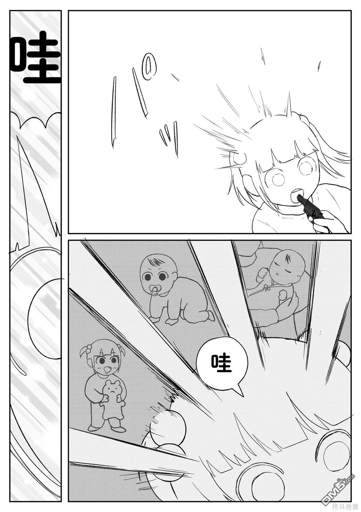 第97话 第3页