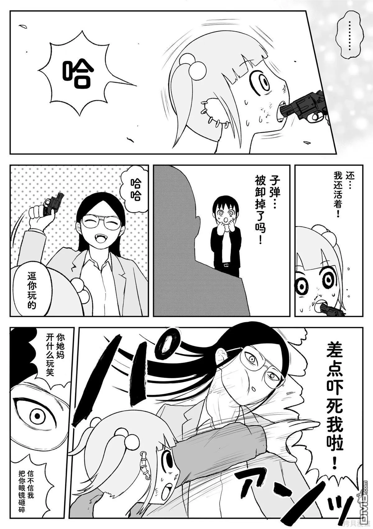 第97话 第5页