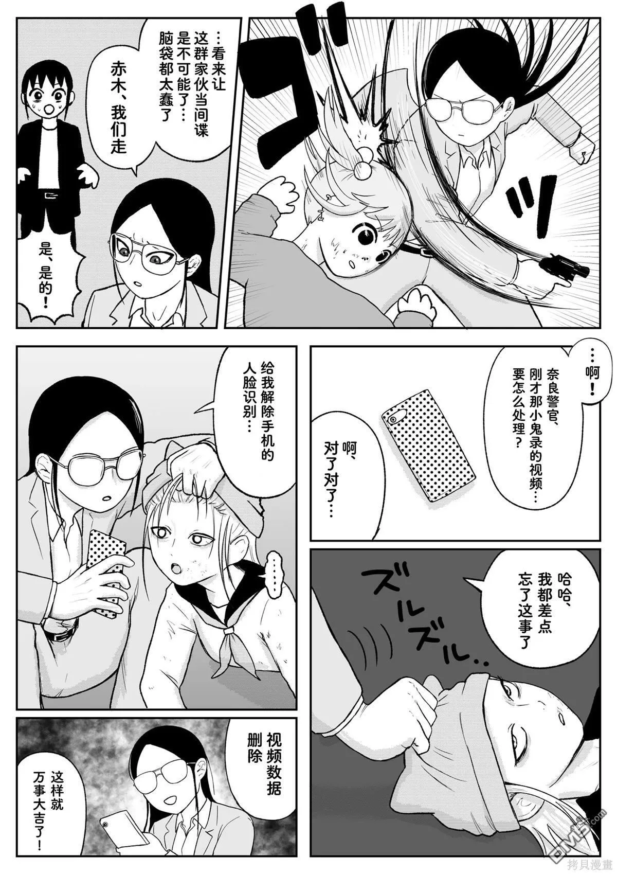 第97话 第7页