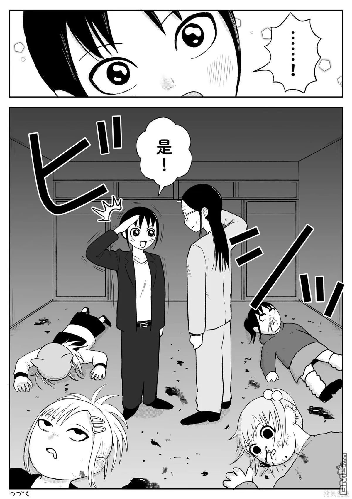 第97话 第9页