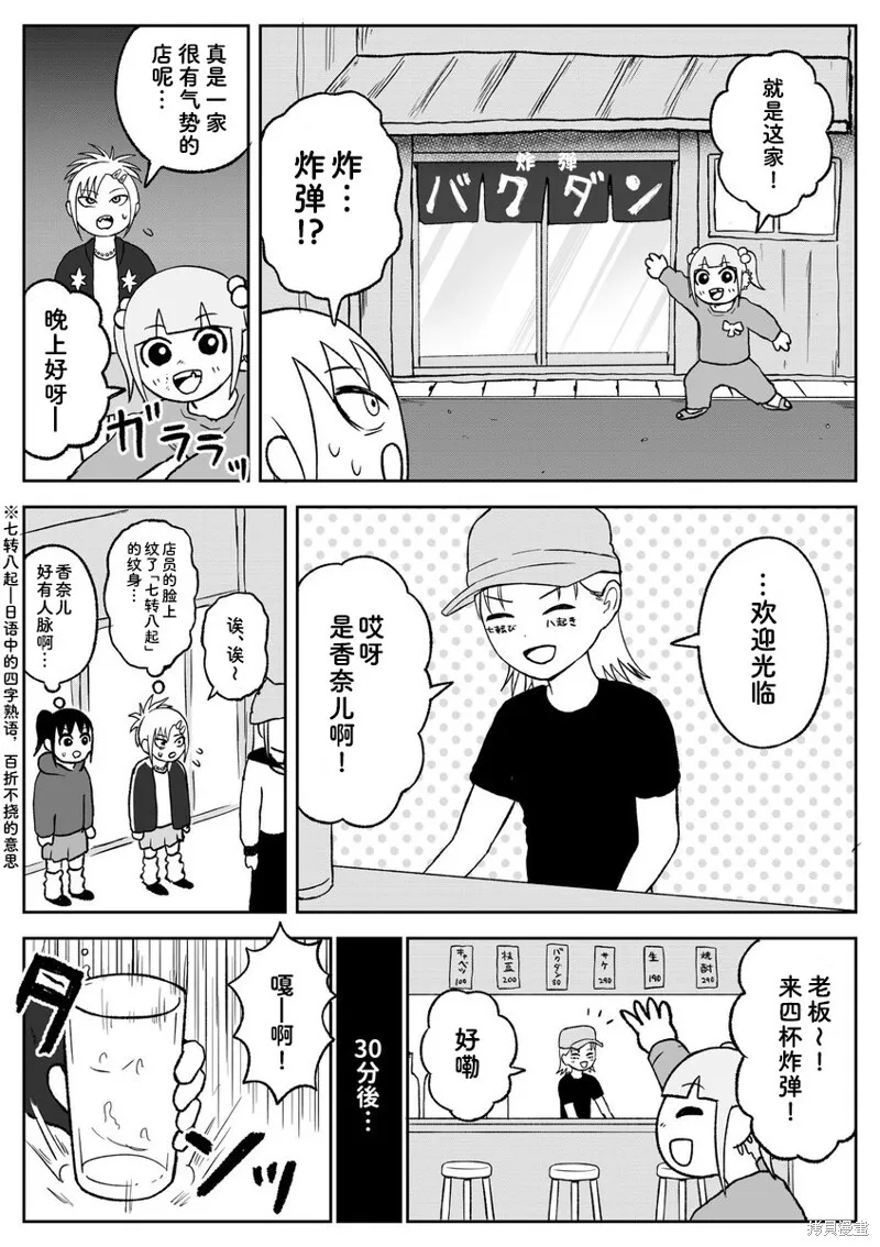 第98话 第2页
