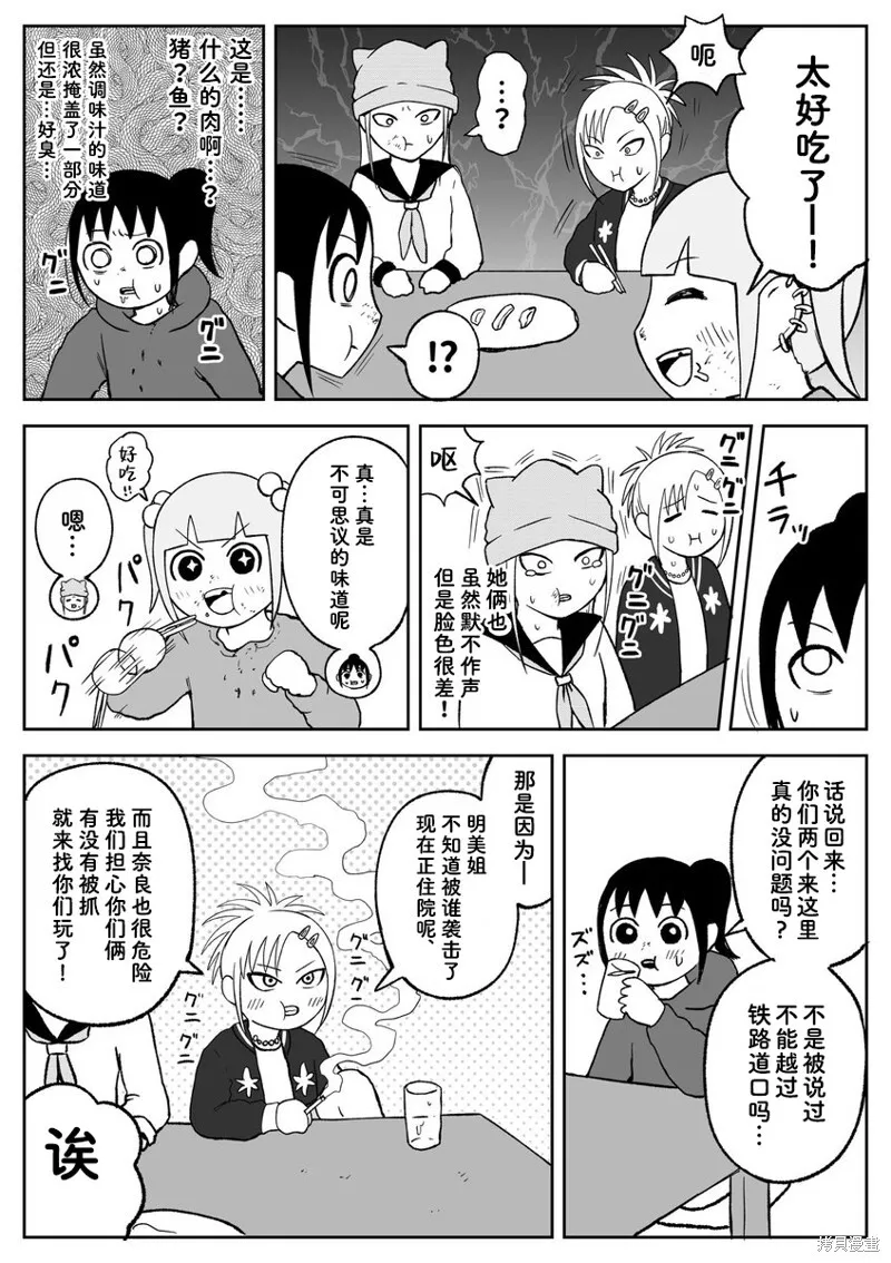第98话 第4页