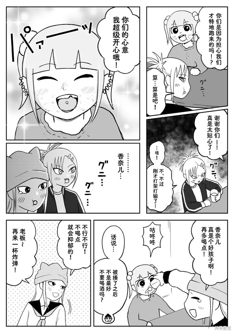 第98话 第5页