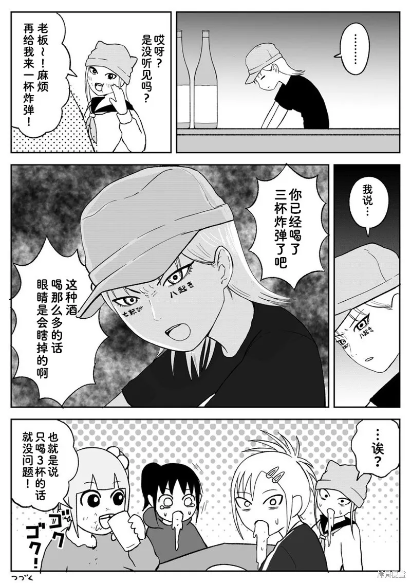 第98话 第6页