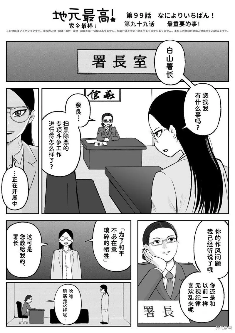 奈良vs炒饭 第3页