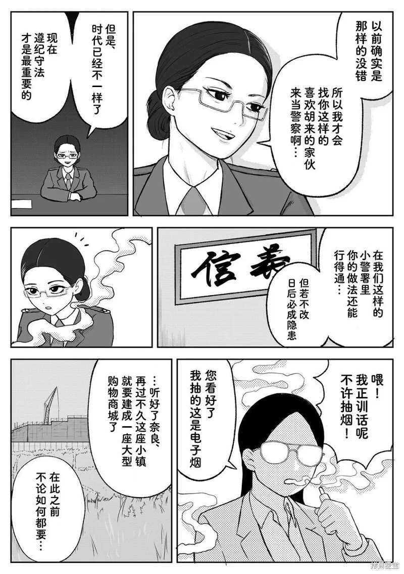 奈良vs炒饭 第4页
