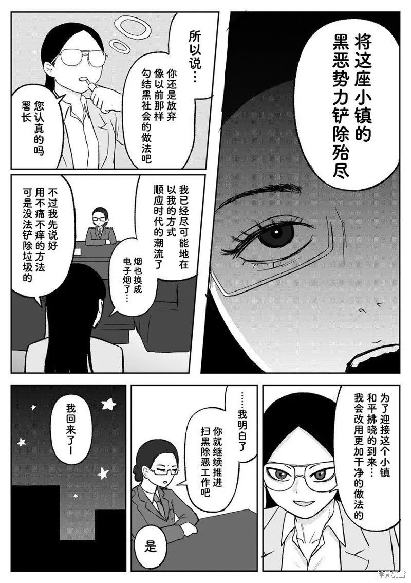 第99话 第3页