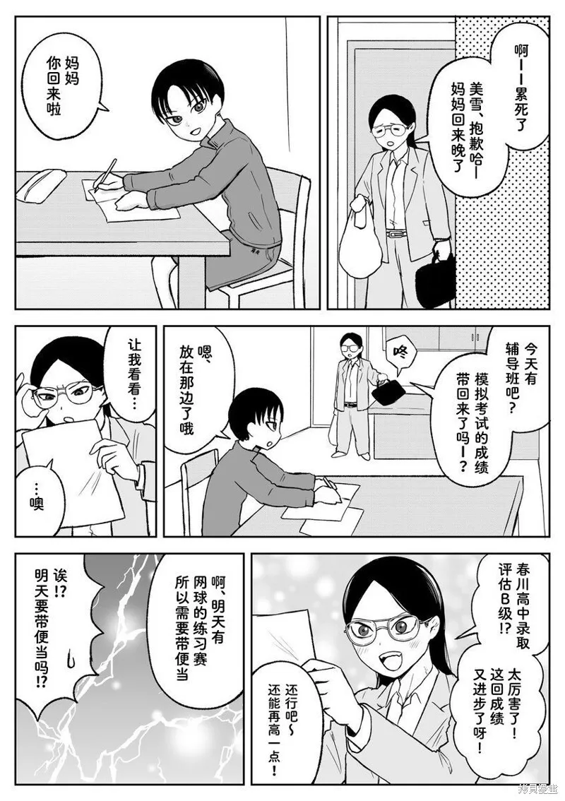 第99话 第4页