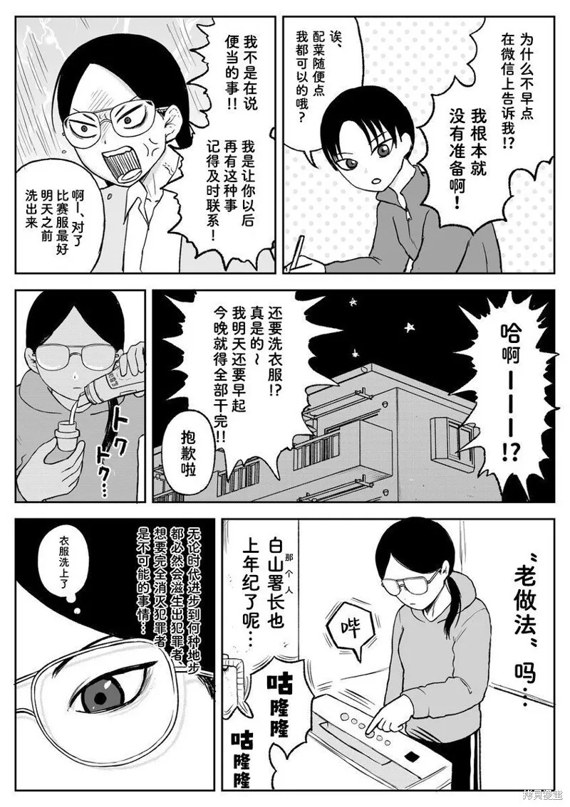 第99话 第5页