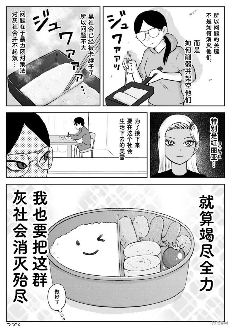 第99话 第6页