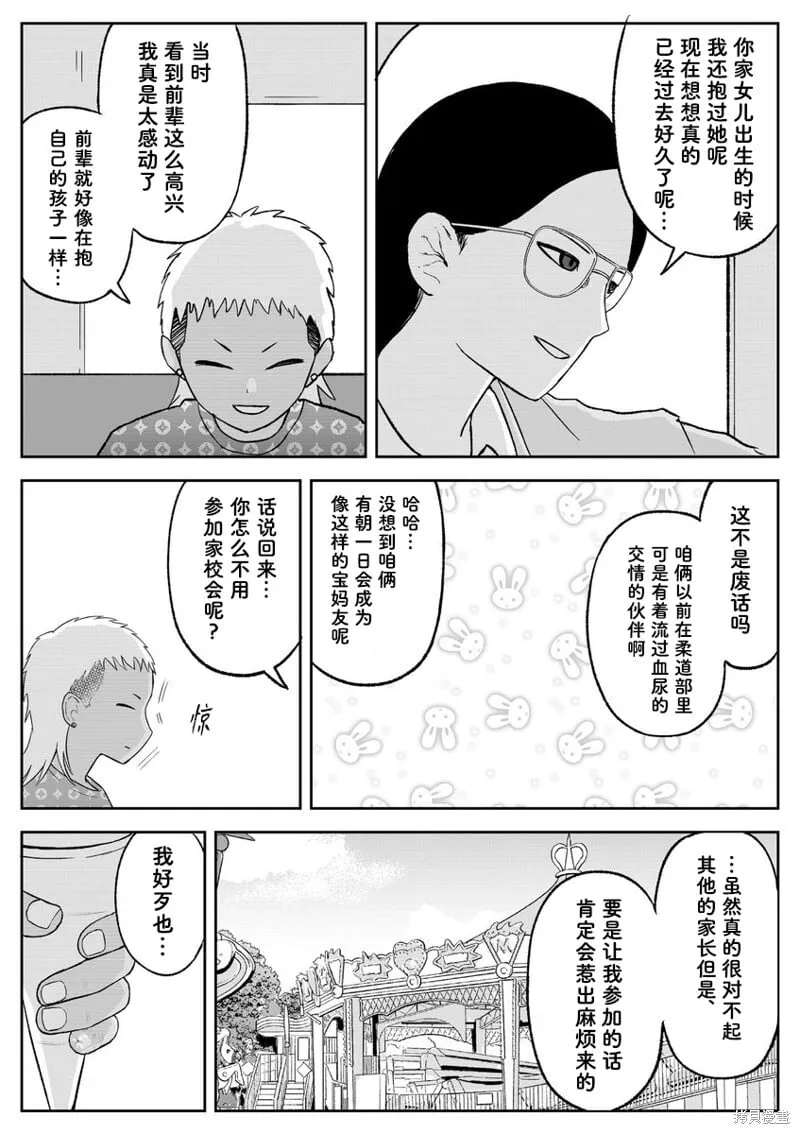 第100话 第2页