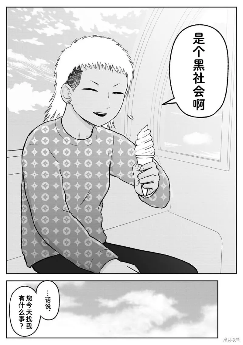 第100话 第3页