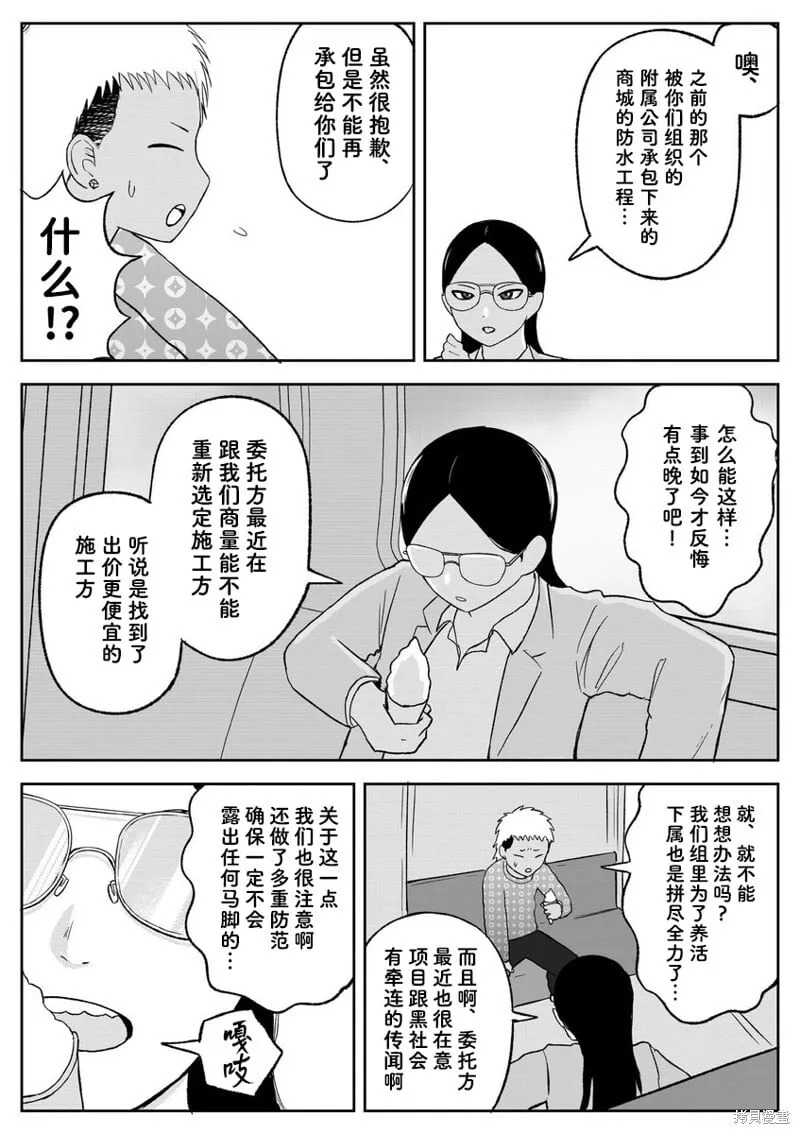 第100话 第4页