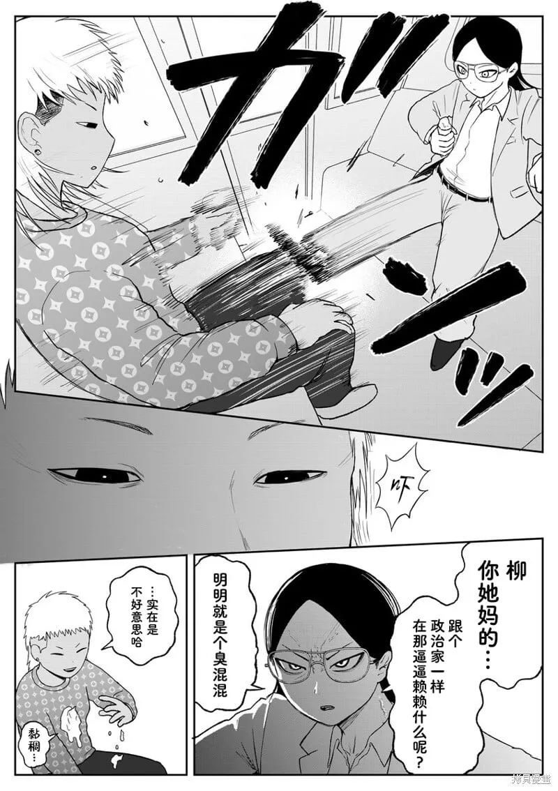 第100话 第5页