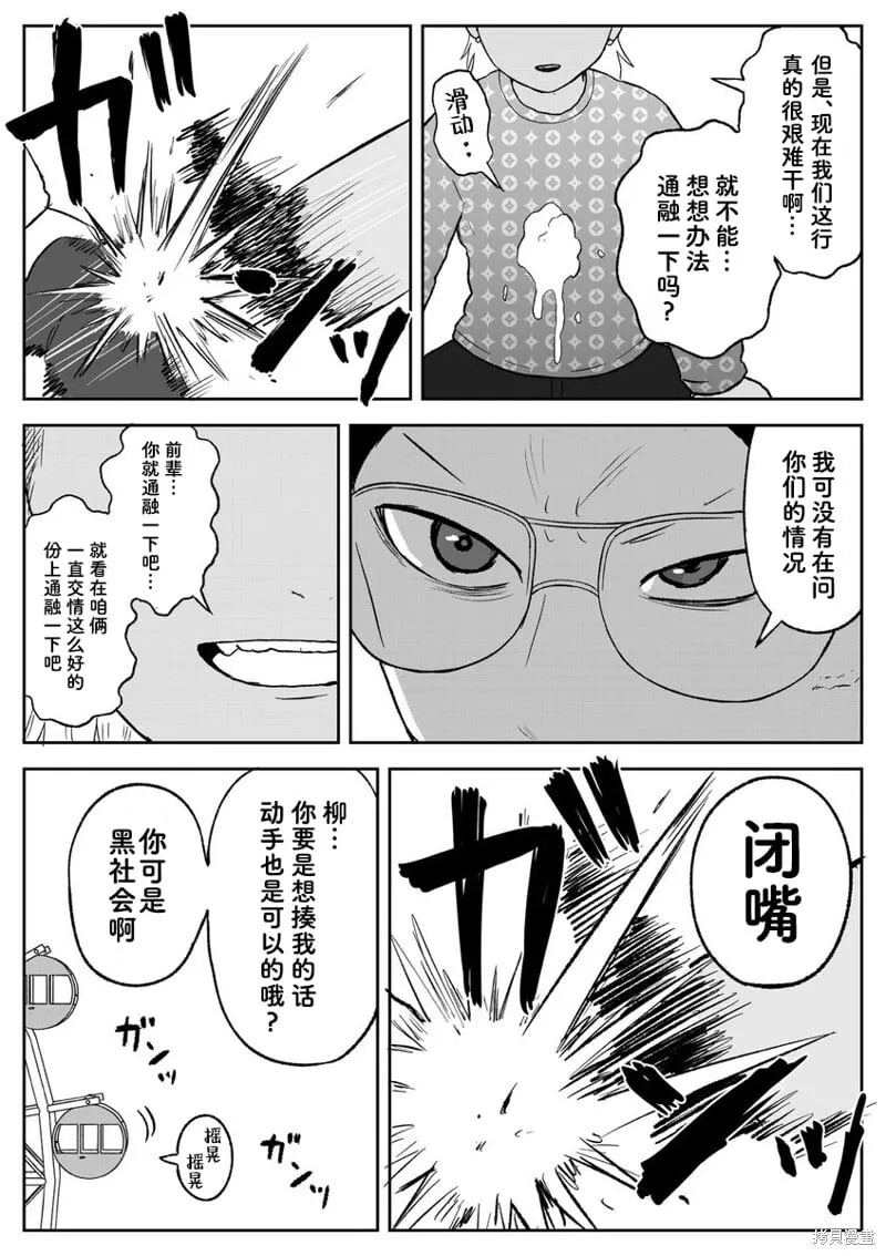 第100话 第6页