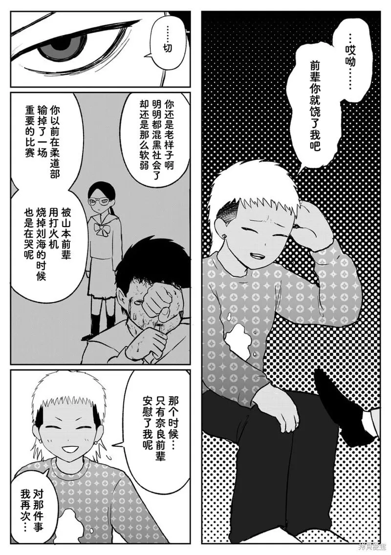 第100话 第7页