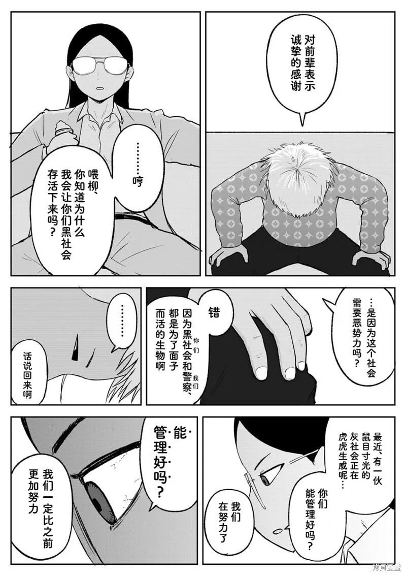 第100话 第8页