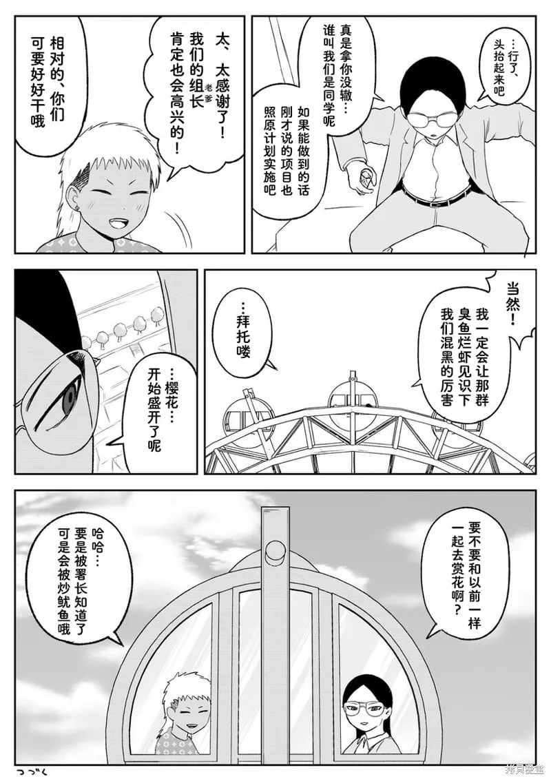 第100话 第9页