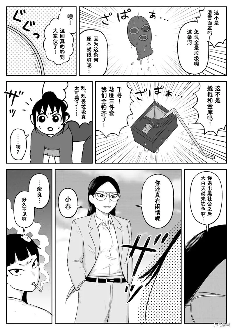 第101话 第2页