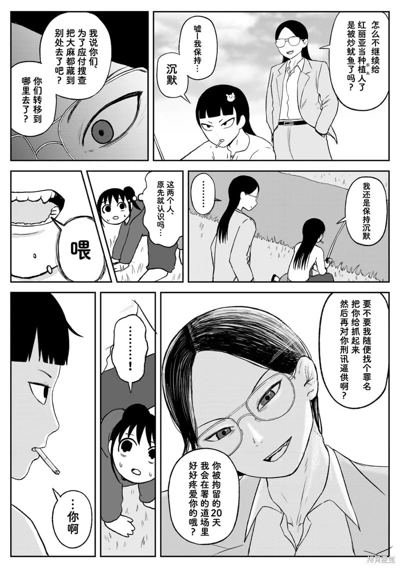 第101话 第3页