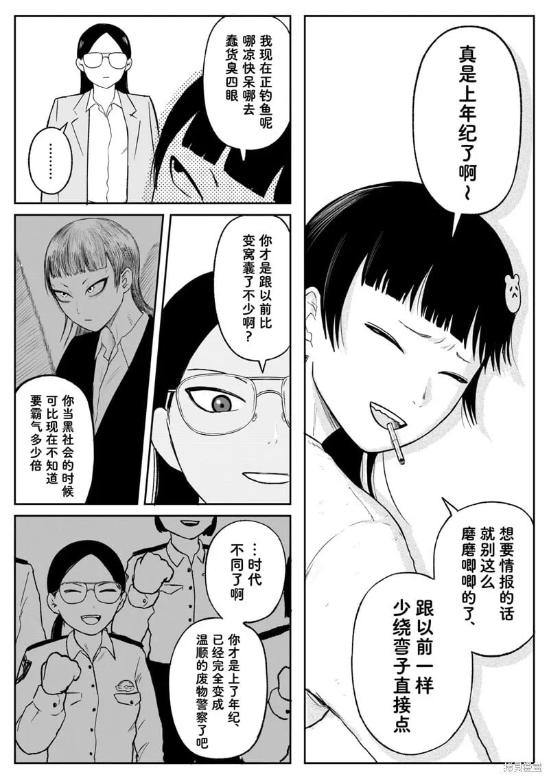 第101话 第4页