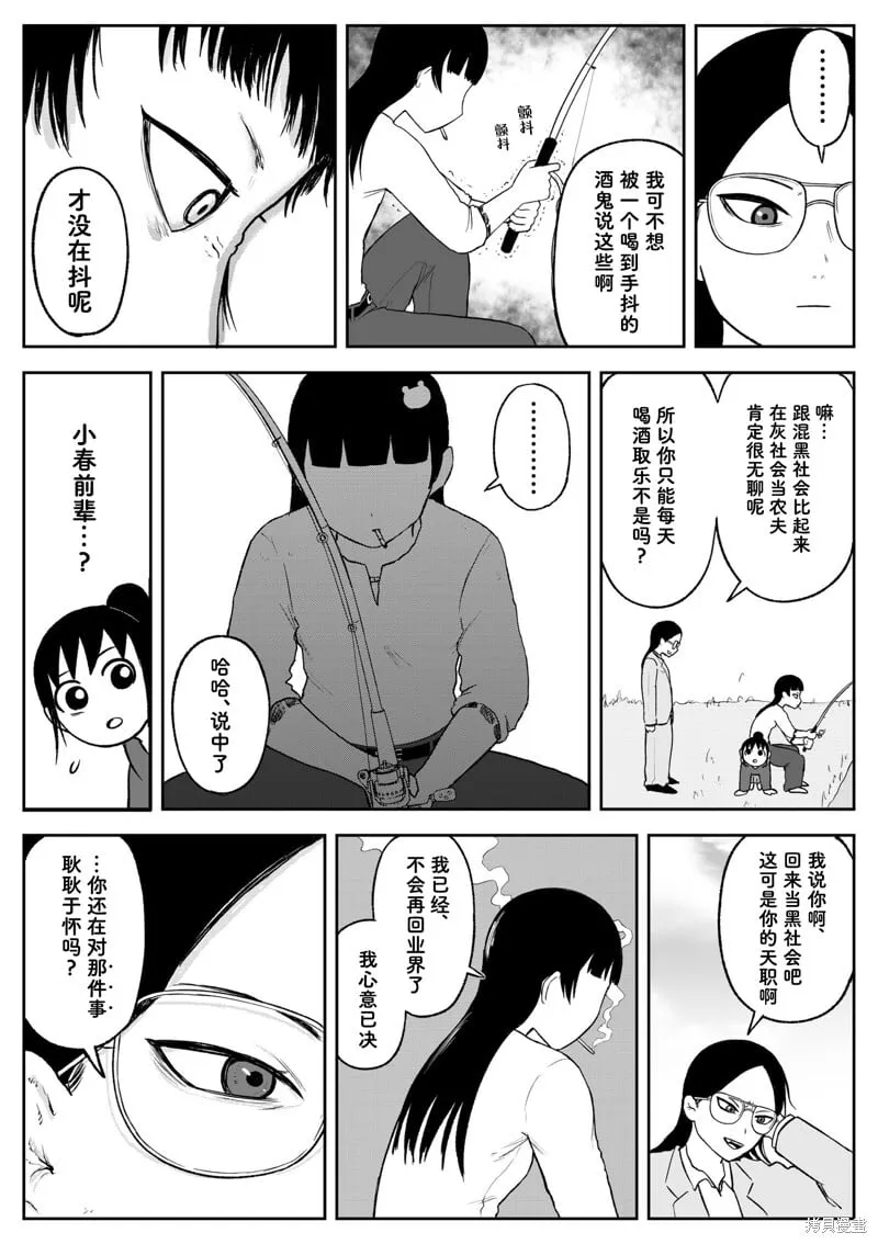 第101话 第5页
