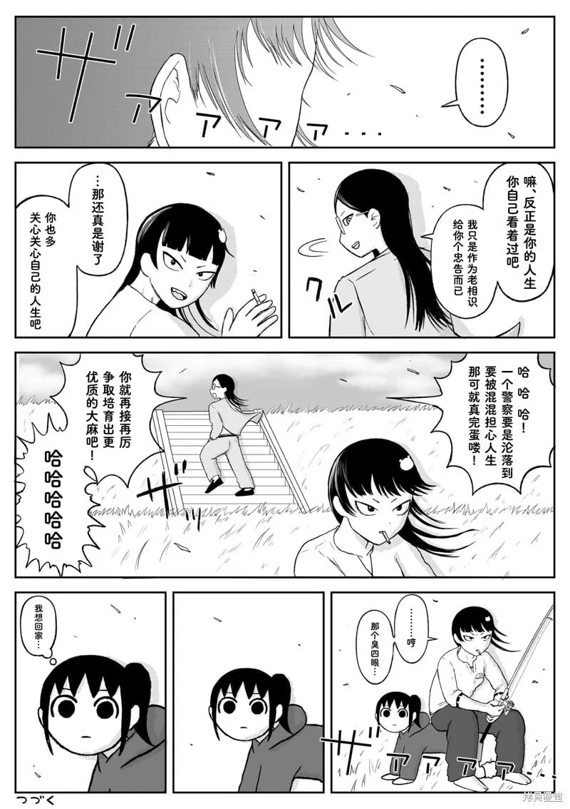 第101话 第6页