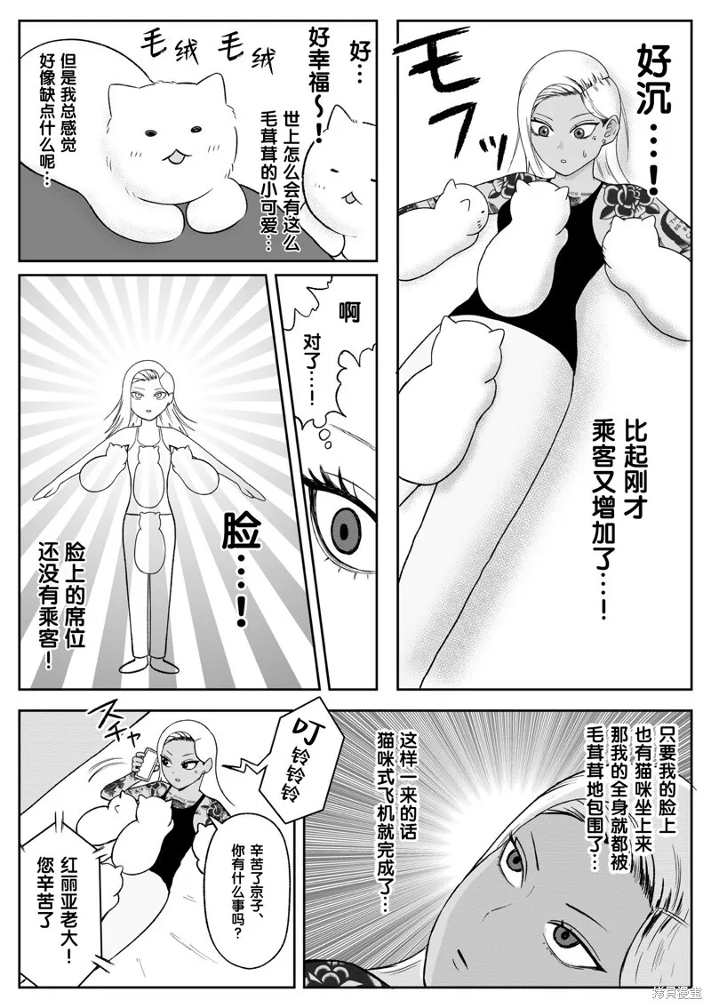 第102话 第2页