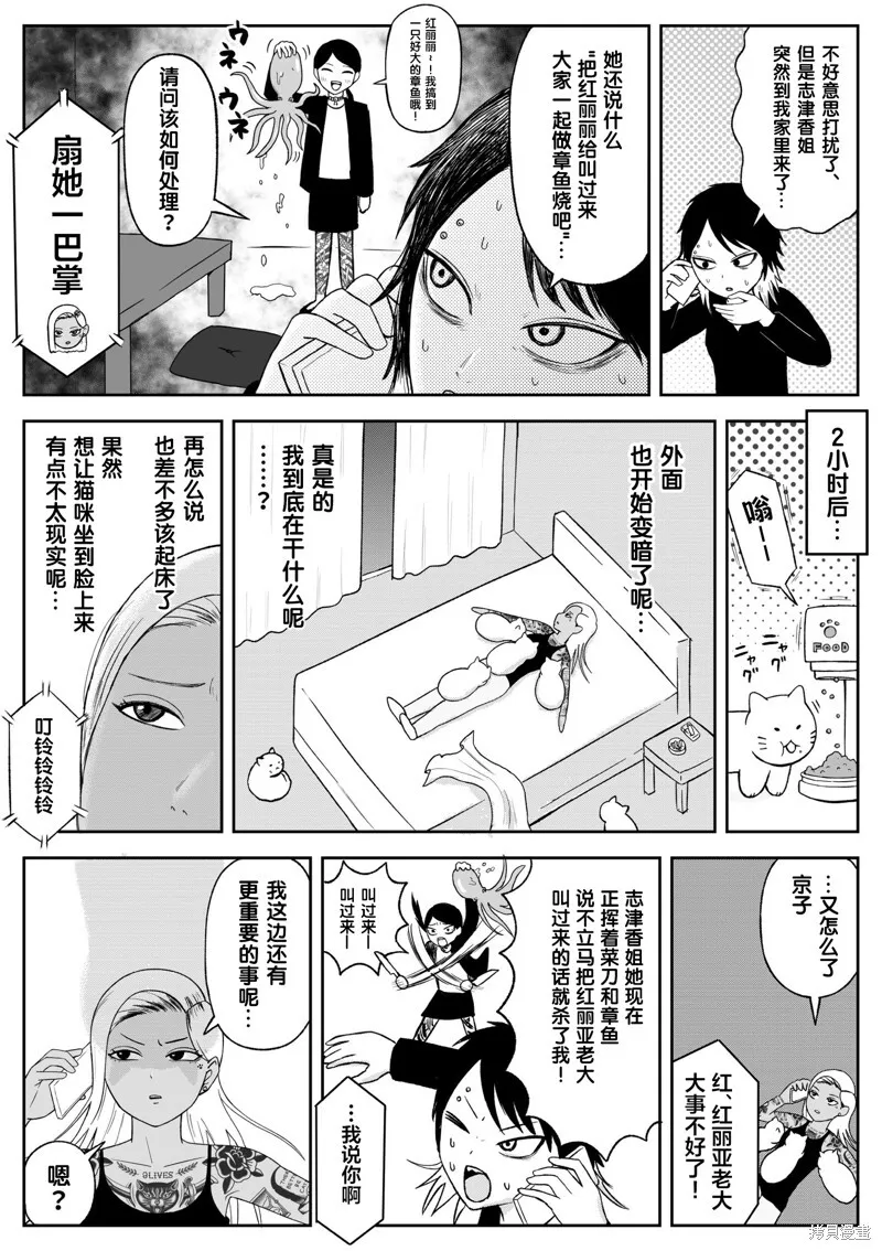 第102话 第3页