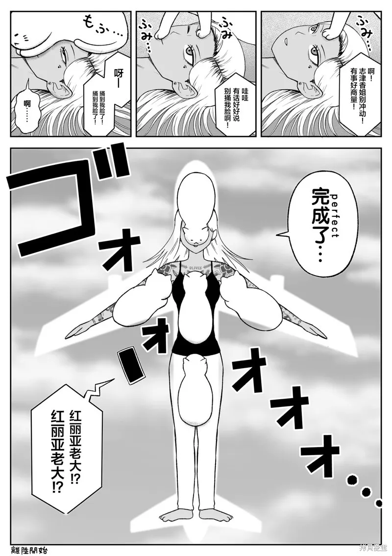 第102话 第4页