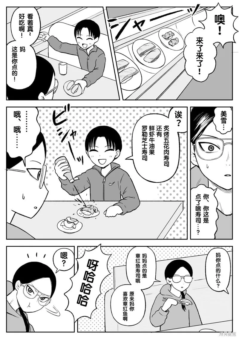 第103话 第2页