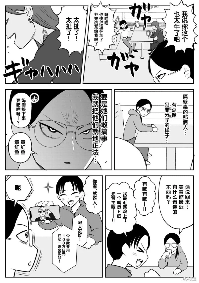 第103话 第3页