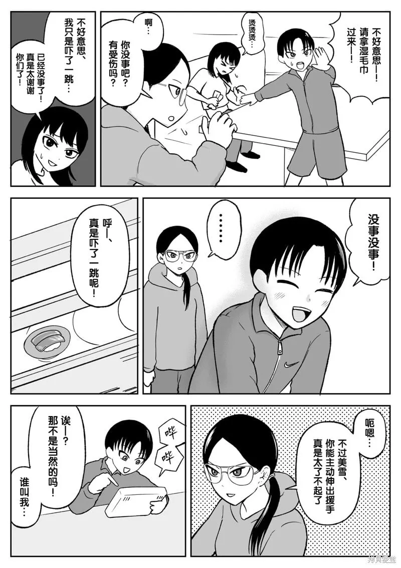 第103话 第5页