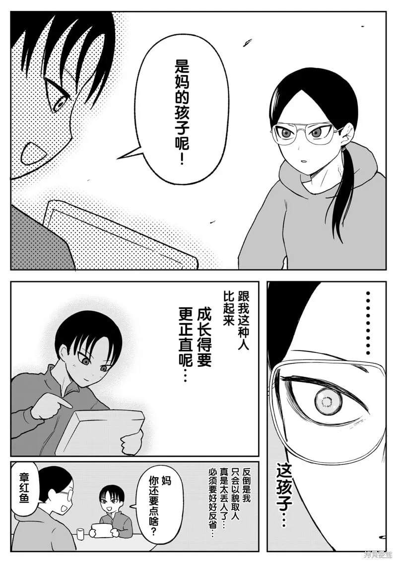第103话 第6页