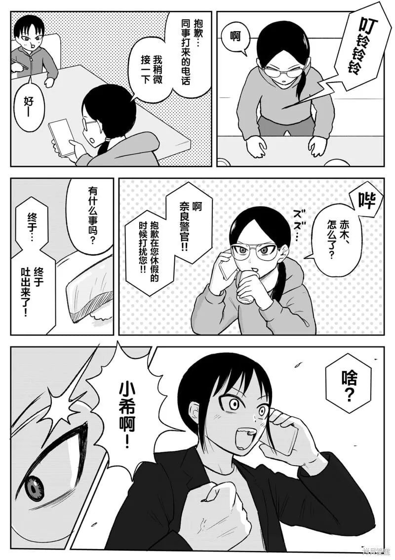 第103话 第7页