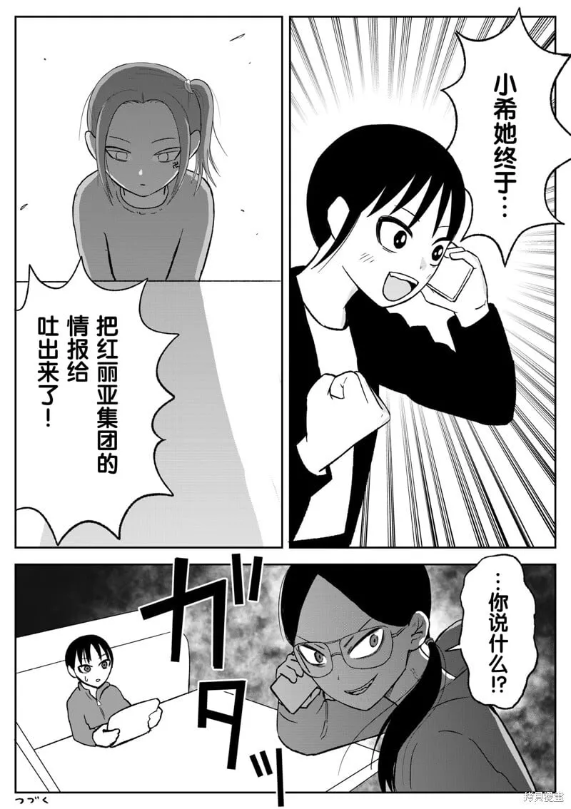 第103话 第8页