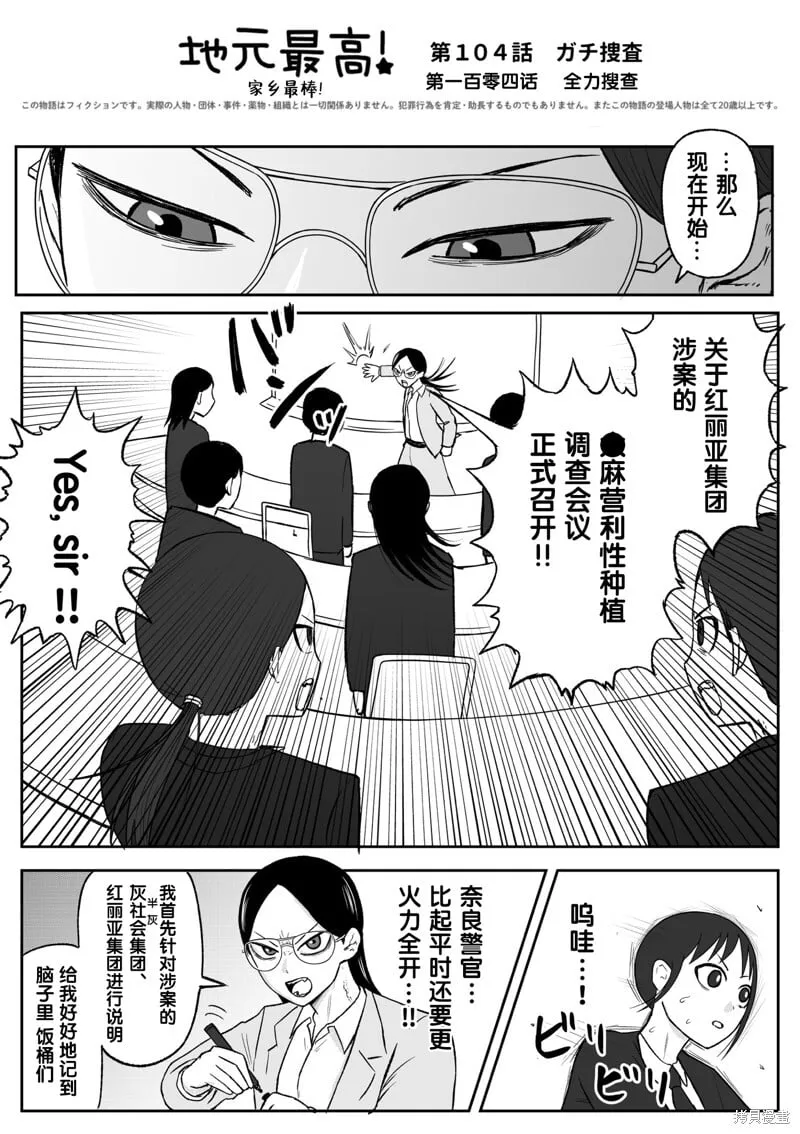 第104话 第1页